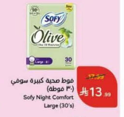 SOFY available at Hyper Panda in KSA, Saudi Arabia, Saudi - Jubail