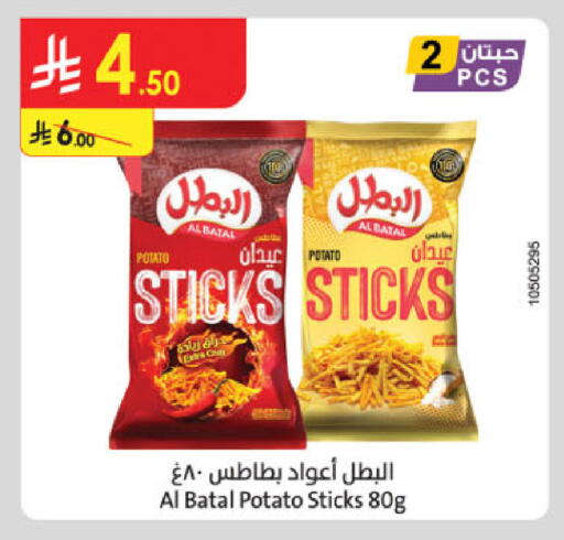 Potato available at الدانوب in مملكة العربية السعودية, السعودية, سعودية - بريدة