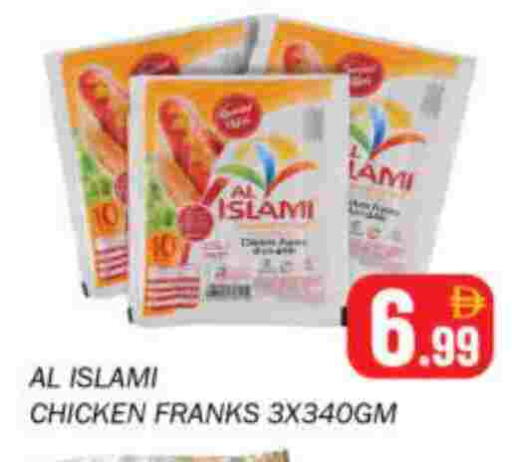الإسلامي available at سوق المبارك هايبرماركت in الإمارات العربية المتحدة , الامارات - الشارقة / عجمان