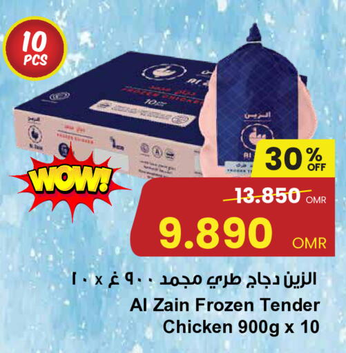 available at مركز سلطان in عُمان - مسقط‎