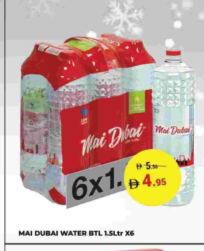 available at كيرالا هايبرماركت in الإمارات العربية المتحدة , الامارات - رَأْس ٱلْخَيْمَة