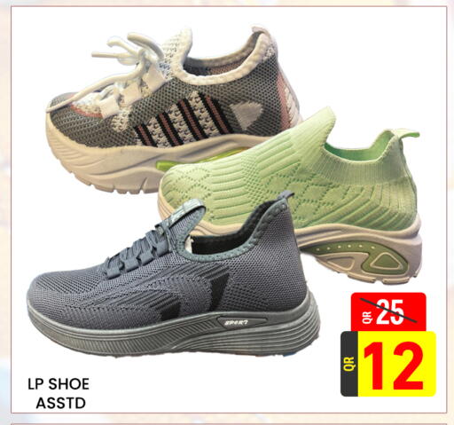 available at مجلس هايبرماركت in قطر - الريان