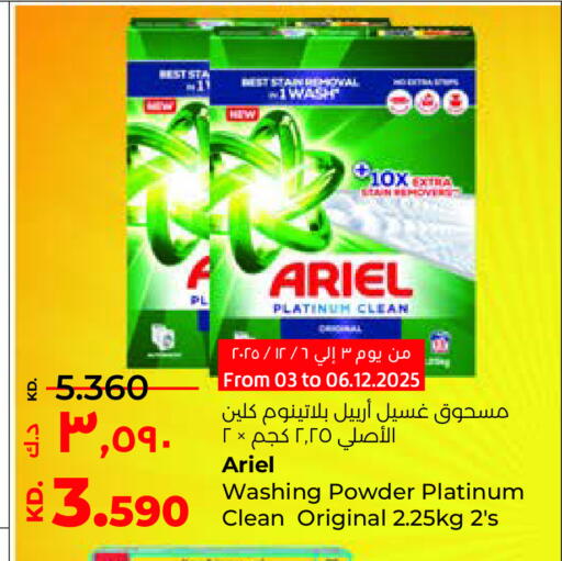 ARIEL Detergent available at Lulu Hypermarket  in Kuwait - Ahmadi Governorate