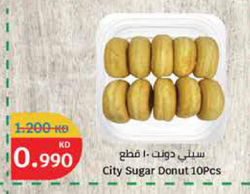 available at سيتي هايبرماركت in الكويت - محافظة الأحمدي