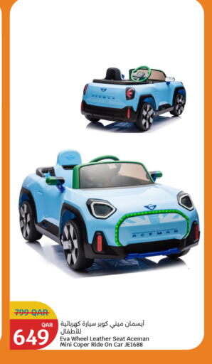 available at سيتي هايبرماركت in قطر - أم صلال