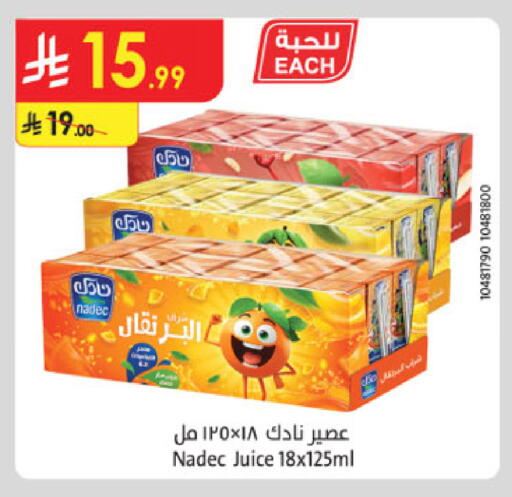 NADEC available at Danube in KSA, Saudi Arabia, Saudi - Riyadh