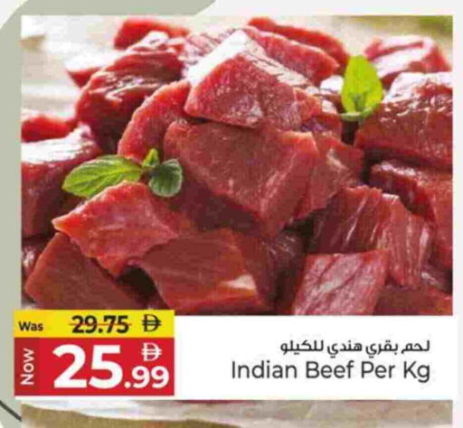 حم بقرى available at كنز هايبرماركت in الإمارات العربية المتحدة , الامارات - الشارقة / عجمان