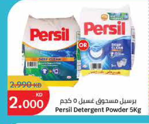 PERSIL Detergent available at City Hypermarket in Kuwait - Ahmadi Governorate