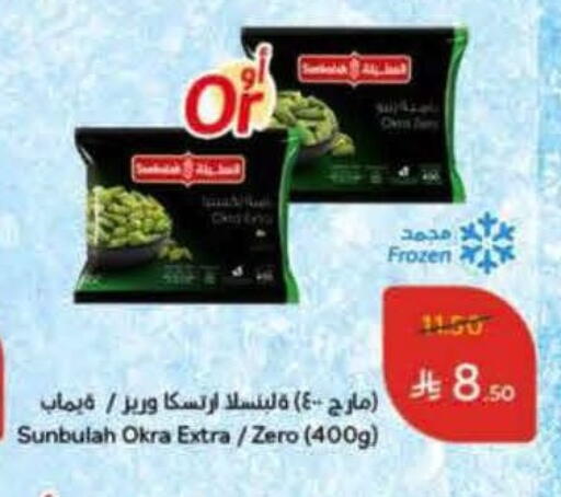 Okra available at هايبر بنده in مملكة العربية السعودية, السعودية, سعودية - بيشة