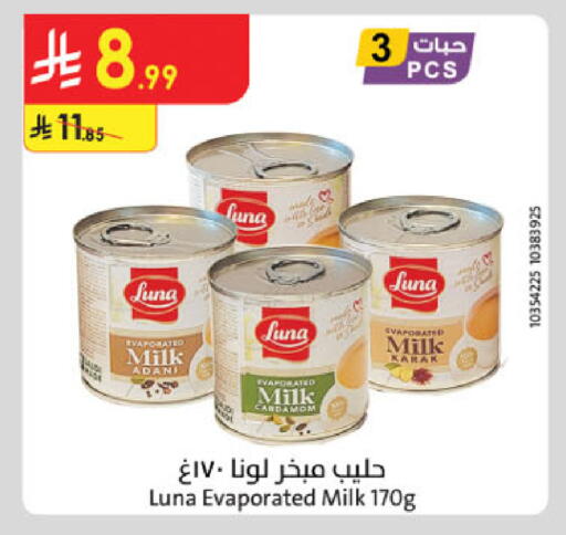 لونا available at الدانوب in مملكة العربية السعودية, السعودية, سعودية - تبوك