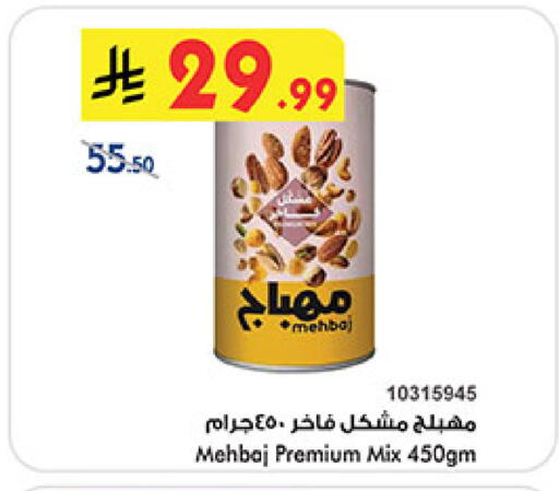 available at Bin Dawood in KSA, Saudi Arabia, Saudi - Jeddah