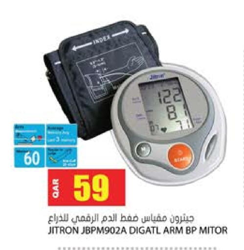 available at Grand Hypermarket in Qatar - Al Rayyan