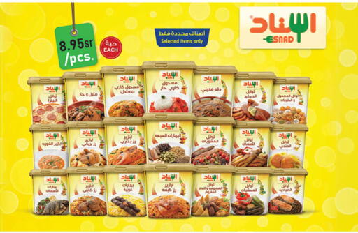 Spices available at Bin Dawood in KSA, Saudi Arabia, Saudi - Medina