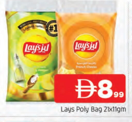 ليز available at المدينة in الإمارات العربية المتحدة , الامارات - الشارقة / عجمان