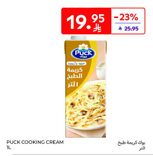 بوك كريمة الخفق / للطهي available at كارفور ماركت in مملكة العربية السعودية, السعودية, سعودية - الرياض