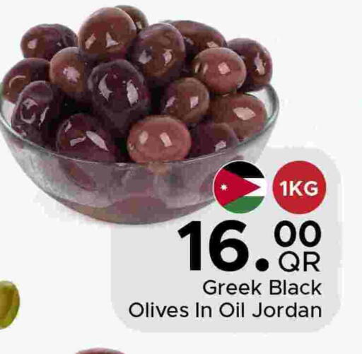 available at مركز التموين العائلي in قطر - الريان