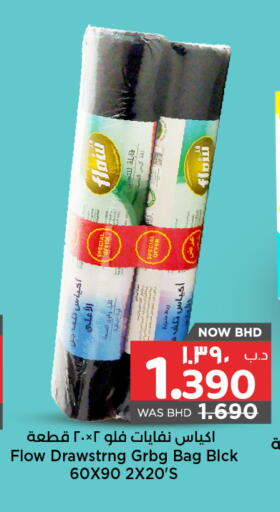 Garbage / Trash Bags available at نستو in البحرين