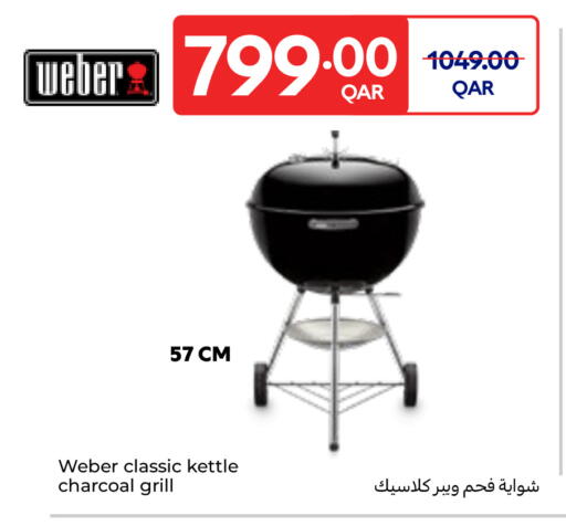 available at Carrefour in Qatar - Al-Shahaniya