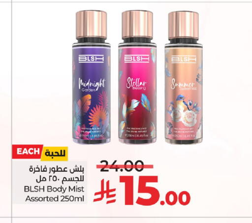 available at لولو هايبرماركت in مملكة العربية السعودية, السعودية, سعودية - الرياض