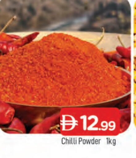 بهارات available at المدينة in الإمارات العربية المتحدة , الامارات - الشارقة / عجمان