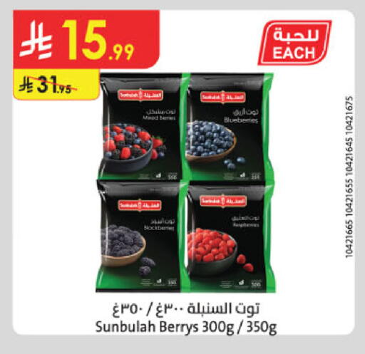 available at Danube in KSA, Saudi Arabia, Saudi - Al Khobar