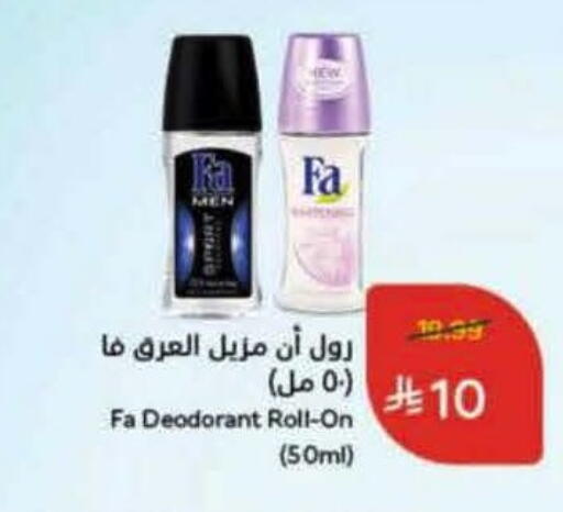 فا available at هايبر بنده in مملكة العربية السعودية, السعودية, سعودية - بيشة