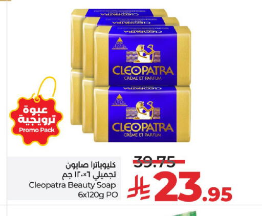 available at لولو هايبرماركت in مملكة العربية السعودية, السعودية, سعودية - الرياض