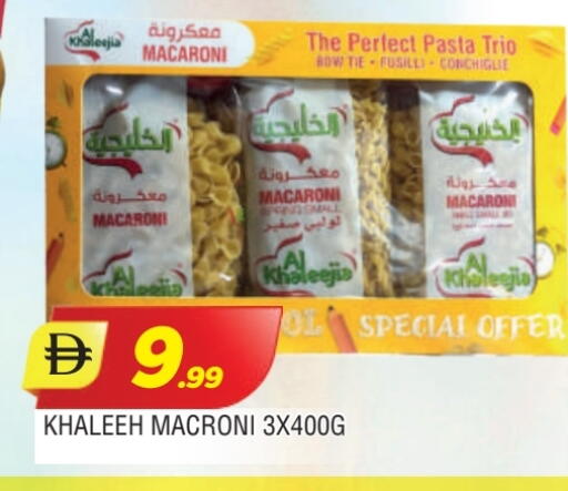 معكرونة available at المدينة in الإمارات العربية المتحدة , الامارات - الشارقة / عجمان