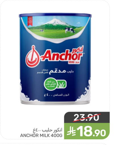 أنكور available at  مـزايــا in مملكة العربية السعودية, السعودية, سعودية - القطيف‎