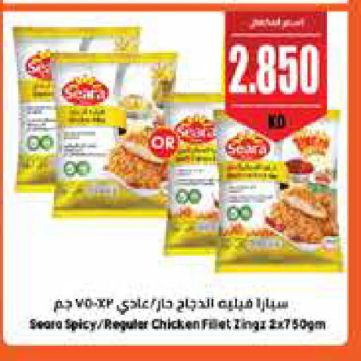 SEARA available at City Hypermarket in Kuwait - Ahmadi Governorate