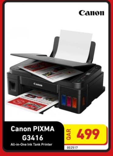 available at Digital Zone Trading in Qatar - Al Shamal