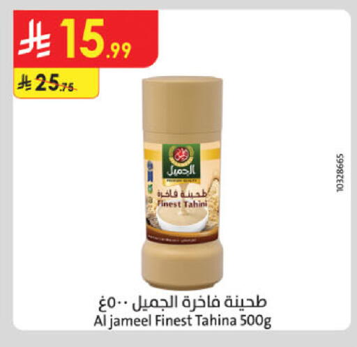 Tahina & Halawa available at Danube in KSA, Saudi Arabia, Saudi - Al-Kharj
