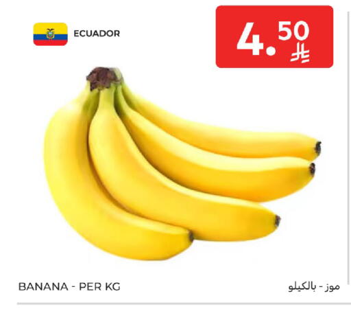 Banana from Ecuador available at Carrefour in KSA, Saudi Arabia, Saudi - Al Khobar