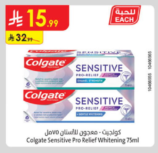 كولجيت معجون أسنان available at الدانوب in مملكة العربية السعودية, السعودية, سعودية - بريدة