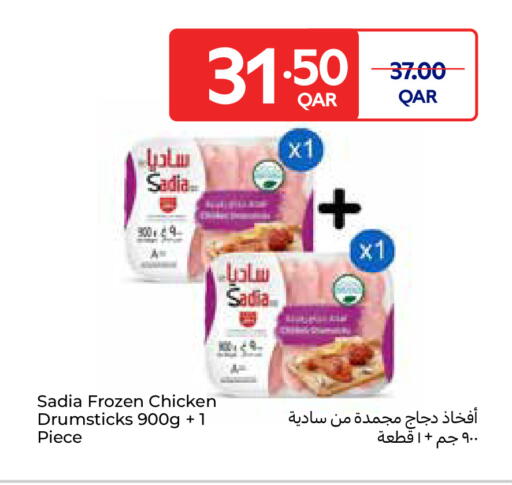 SADIA Chicken Drumsticks available at Carrefour in Qatar - Al Shamal