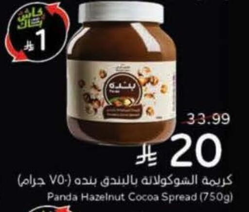 شوكولاتة للدهن available at هايبر بنده in مملكة العربية السعودية, السعودية, سعودية - بيشة