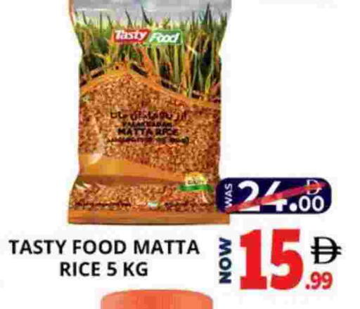 تيستي فود أرز ماتا available at اكسبرس المدينة هايبرماركت in الإمارات العربية المتحدة , الامارات - أبو ظبي