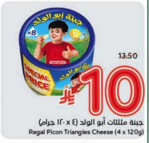 Triangle Cheese available at Hyper Panda in KSA, Saudi Arabia, Saudi - Medina