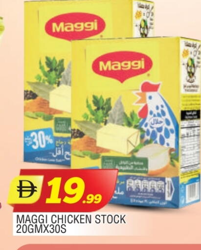 ماجي available at المدينة in الإمارات العربية المتحدة , الامارات - الشارقة / عجمان