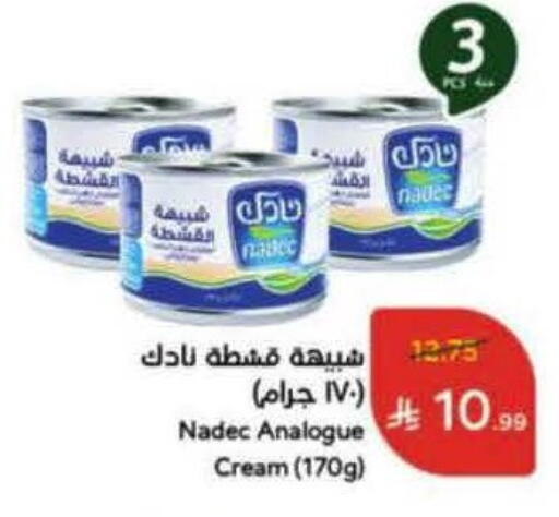 نادك كريمة مماثلة available at هايبر بنده in مملكة العربية السعودية, السعودية, سعودية - بيشة