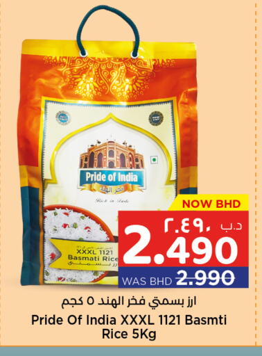 أرز بسمتي / برياني available at نستو in البحرين