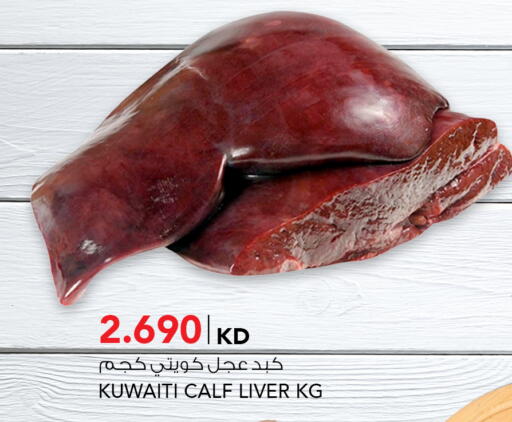 available at  ALNASSER HYPERMARKET in Kuwait - Ahmadi Governorate