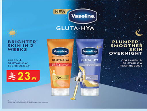 VASELINE Petroleum Jelly available at Bin Dawood in KSA, Saudi Arabia, Saudi - Khamis Mushait