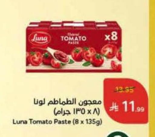لونا معجون طماطم available at هايبر بنده in مملكة العربية السعودية, السعودية, سعودية - بيشة