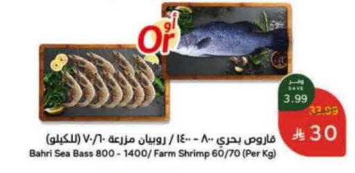 available at هايبر بنده in مملكة العربية السعودية, السعودية, سعودية - بيشة