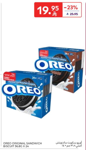 OREO available at Carrefour in KSA, Saudi Arabia, Saudi - Al Khobar