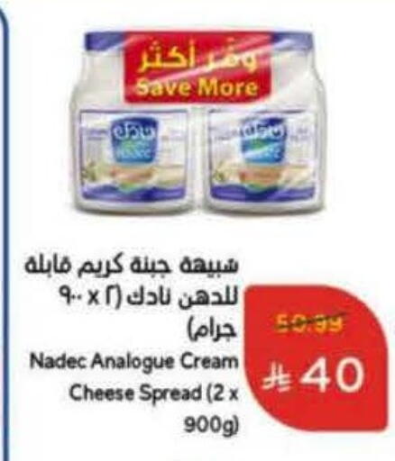 نادك كريمة مماثلة available at هايبر بنده in مملكة العربية السعودية, السعودية, سعودية - الرس