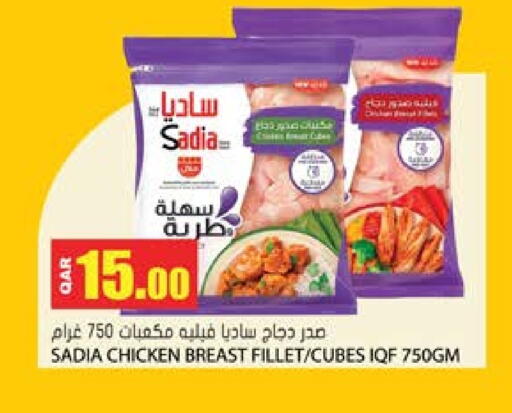 SADIA Chicken Cube available at Grand Hypermarket in Qatar - Al Rayyan