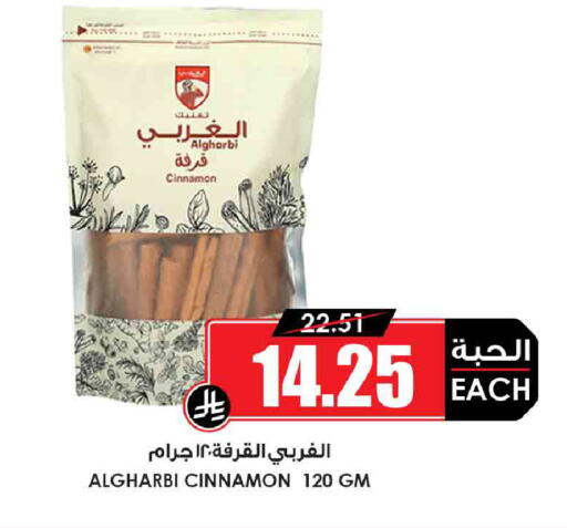 Cinnamon available at Prime Supermarket in KSA, Saudi Arabia, Saudi - Ar Rass
