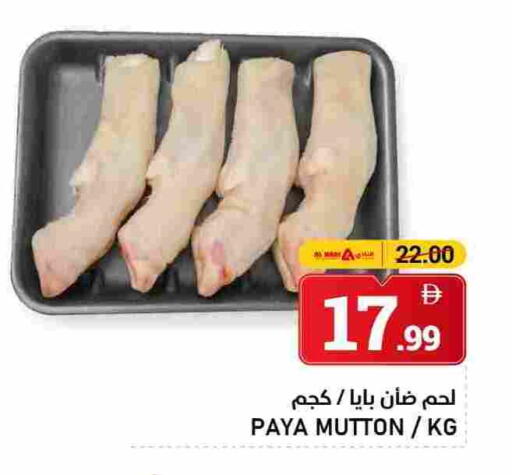 لحم الضأن / الغنم available at النادي هايبرماركت in الإمارات العربية المتحدة , الامارات - الشارقة / عجمان